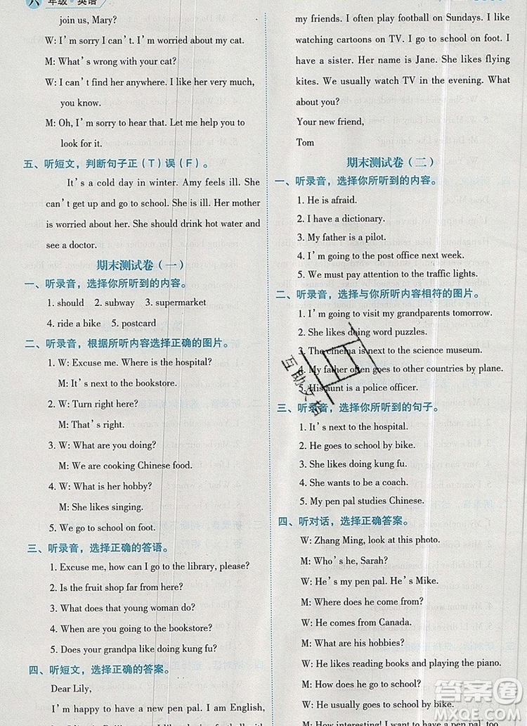 延邊人民出版社2019年百分學(xué)生作業(yè)本題練王六年級(jí)英語(yǔ)上冊(cè)人教版答案