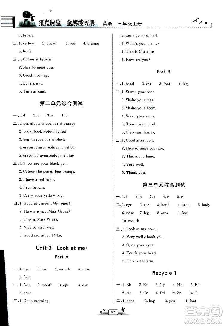 人民教育出版社2019年陽光課堂金牌練習冊英語三年級上冊人教版參考答案