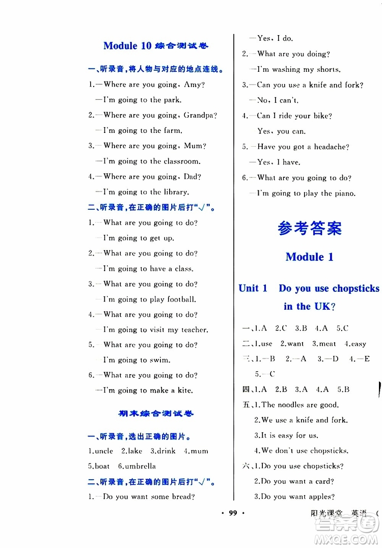 外語教學與研究出版社2019年陽光課堂英語三年級上冊外研版參考答案