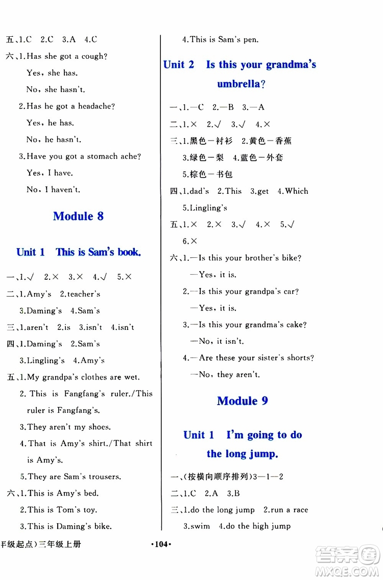 外語教學與研究出版社2019年陽光課堂英語三年級上冊外研版參考答案