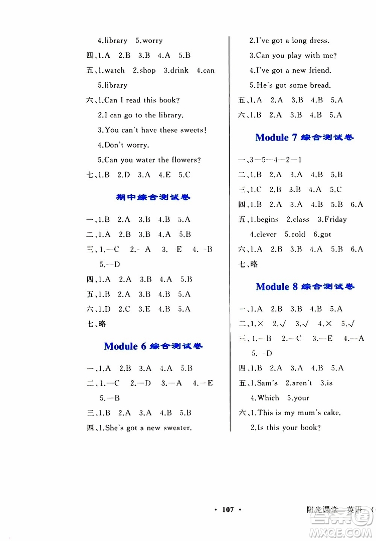 外語教學與研究出版社2019年陽光課堂英語三年級上冊外研版參考答案