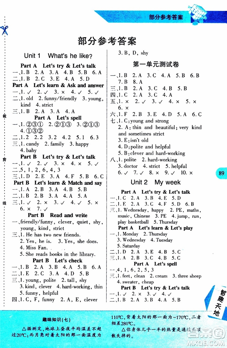 2019年新課程新練習(xí)英語(yǔ)五年級(jí)上冊(cè)PEP人教版參考答案