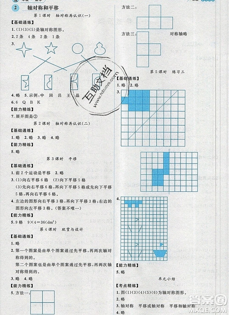 延邊人民出版社2019年百分學(xué)生作業(yè)本題練王五年級(jí)數(shù)學(xué)上冊(cè)北師大版答案