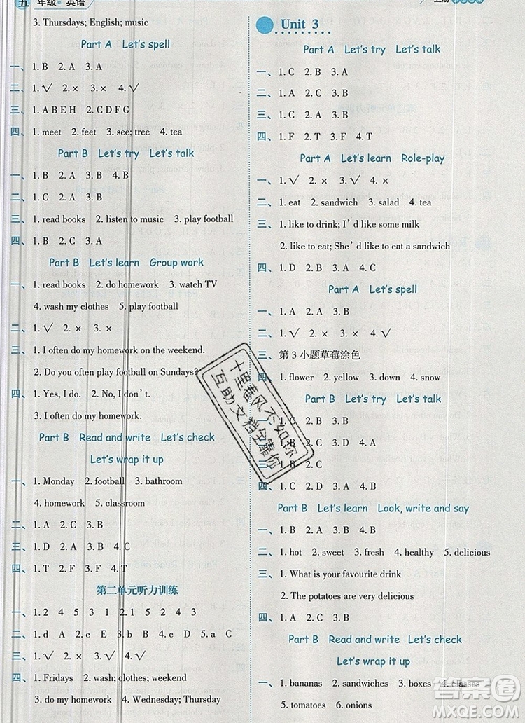 延邊人民出版社2019年百分學(xué)生作業(yè)本題練王五年級(jí)英語(yǔ)上冊(cè)人教版答案