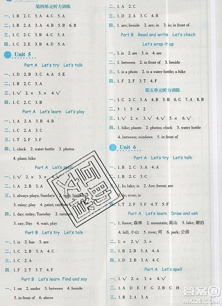 延邊人民出版社2019年百分學(xué)生作業(yè)本題練王五年級(jí)英語(yǔ)上冊(cè)人教版答案