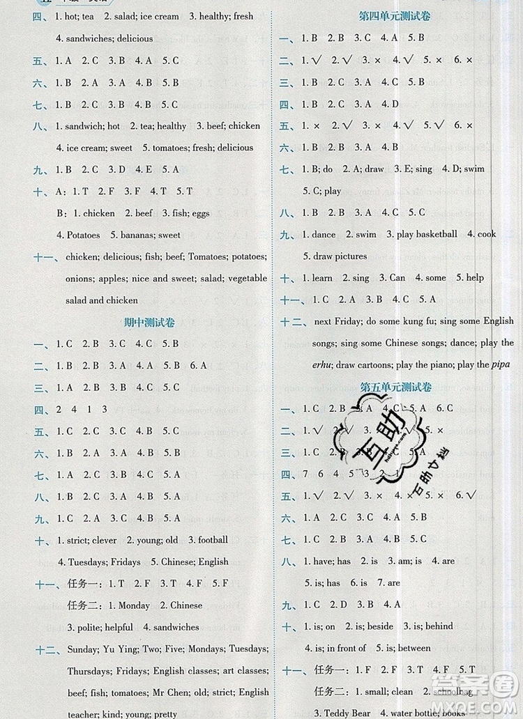 延邊人民出版社2019年百分學(xué)生作業(yè)本題練王五年級(jí)英語(yǔ)上冊(cè)人教版答案