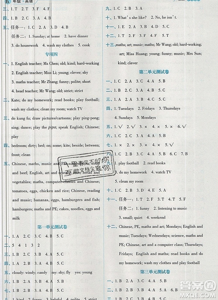 延邊人民出版社2019年百分學(xué)生作業(yè)本題練王五年級(jí)英語(yǔ)上冊(cè)人教版答案