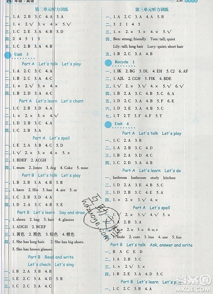 延邊人民出版社2019年百分學生作業(yè)本題練王四年級英語上冊人教版答案