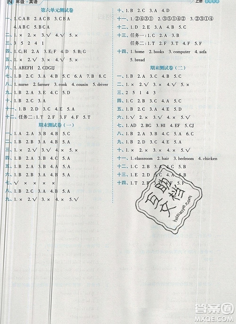 延邊人民出版社2019年百分學生作業(yè)本題練王四年級英語上冊人教版答案