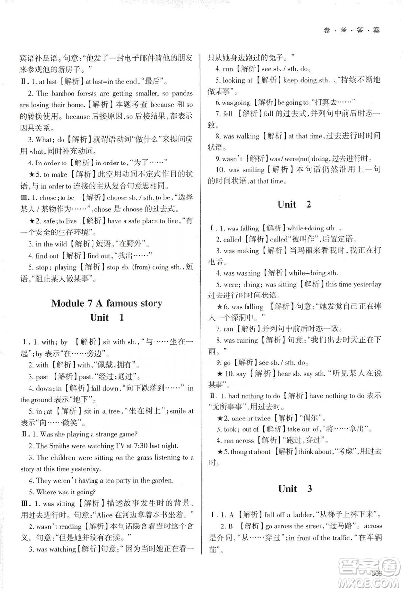 天津教育出版社2019學習質(zhì)量監(jiān)測八年級英語上冊外研版答案