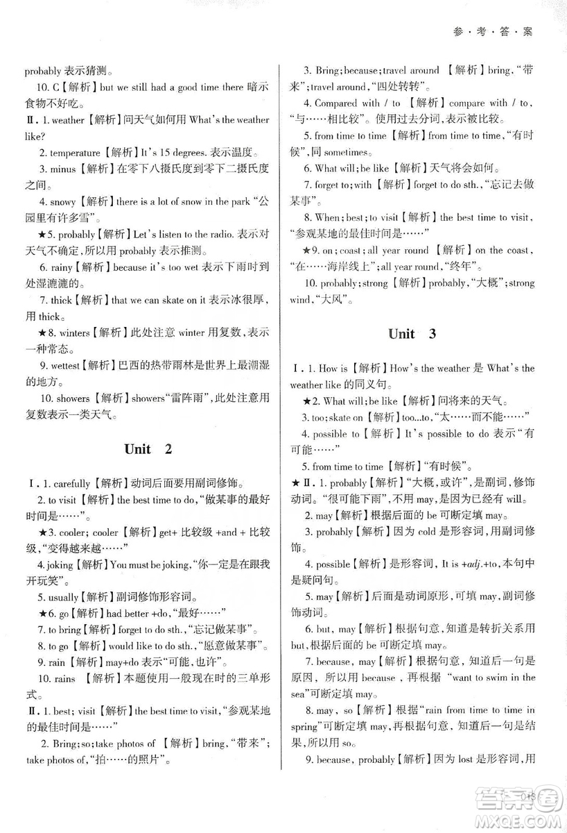 天津教育出版社2019學習質(zhì)量監(jiān)測八年級英語上冊外研版答案