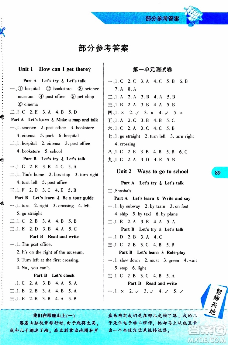 2019年新課程新練習(xí)英語A版六年級上冊PEP人教版參考答案