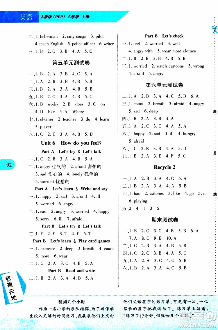 2019年新課程新練習(xí)英語A版六年級上冊PEP人教版參考答案