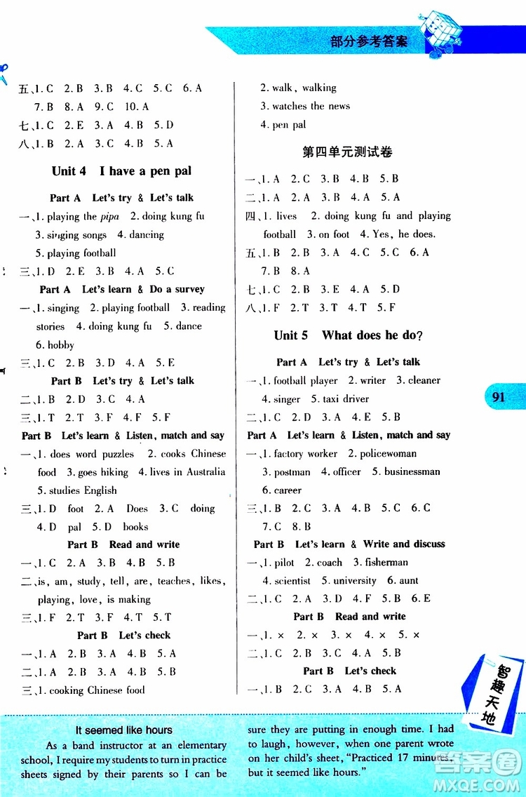 2019年新課程新練習(xí)英語六年級(jí)上冊(cè)PEP人教版參考答案