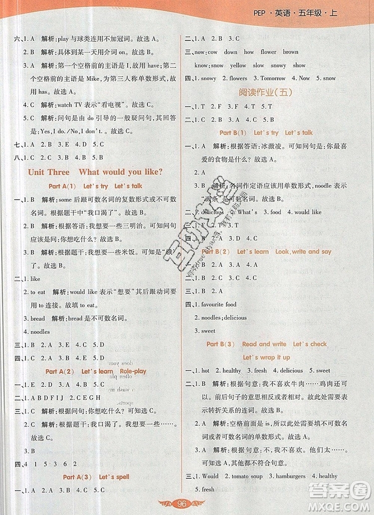 2019年人教版世紀百通百通作業(yè)本五年級英語上冊答案