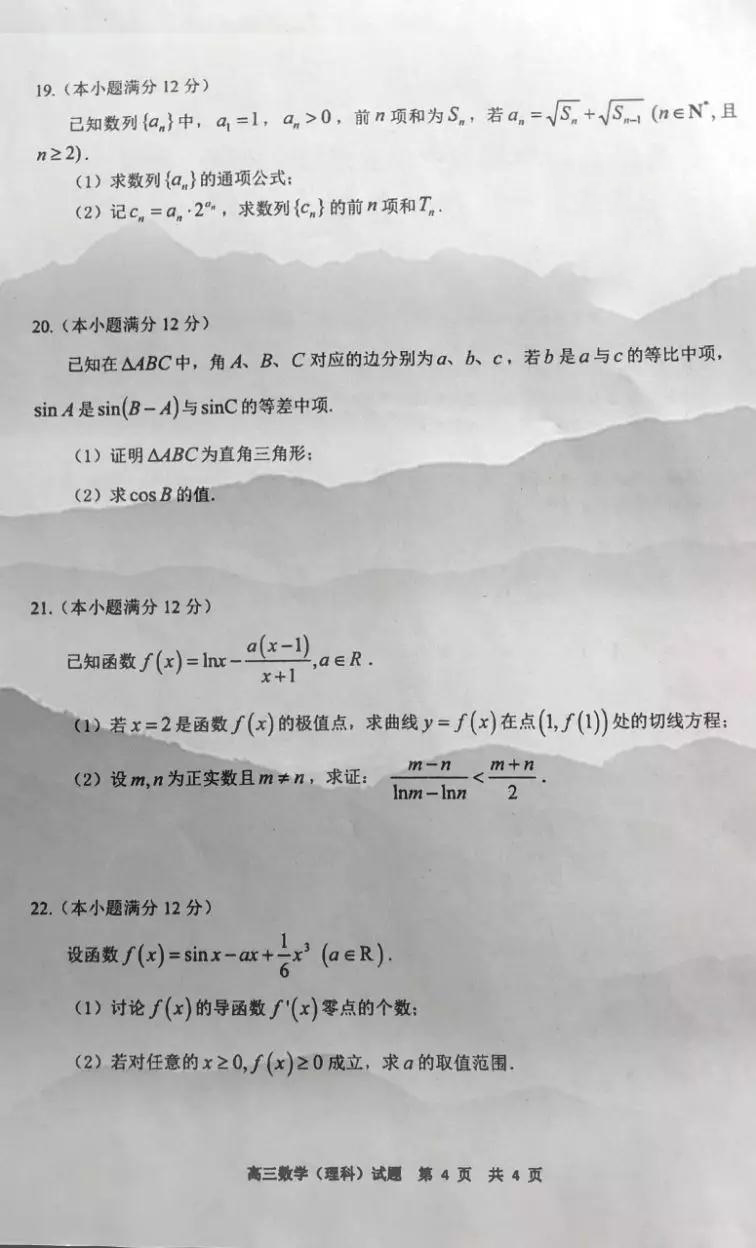 肇慶市2020屆高中畢業(yè)班第一次統(tǒng)一檢測理科數(shù)學(xué)試題及參考答案