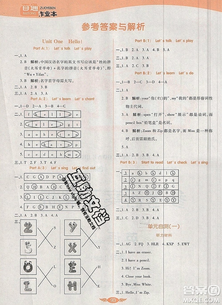 2019年人教版世紀(jì)百通百通作業(yè)本三年級(jí)英語(yǔ)上冊(cè)答案