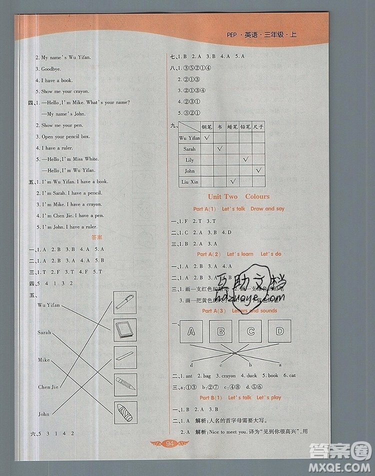 2019年人教版世紀(jì)百通百通作業(yè)本三年級(jí)英語(yǔ)上冊(cè)答案