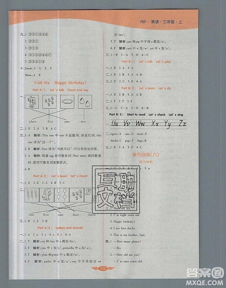 2019年人教版世紀(jì)百通百通作業(yè)本三年級(jí)英語(yǔ)上冊(cè)答案