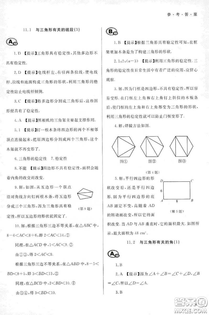 天津教育出版社2019學(xué)習(xí)質(zhì)量監(jiān)測(cè)八年級(jí)數(shù)學(xué)上冊(cè)人教版答案