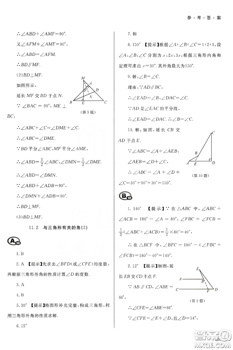 天津教育出版社2019學(xué)習(xí)質(zhì)量監(jiān)測(cè)八年級(jí)數(shù)學(xué)上冊(cè)人教版答案