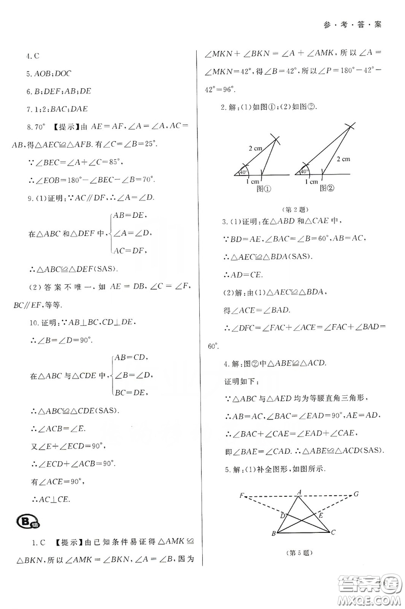 天津教育出版社2019學(xué)習(xí)質(zhì)量監(jiān)測(cè)八年級(jí)數(shù)學(xué)上冊(cè)人教版答案