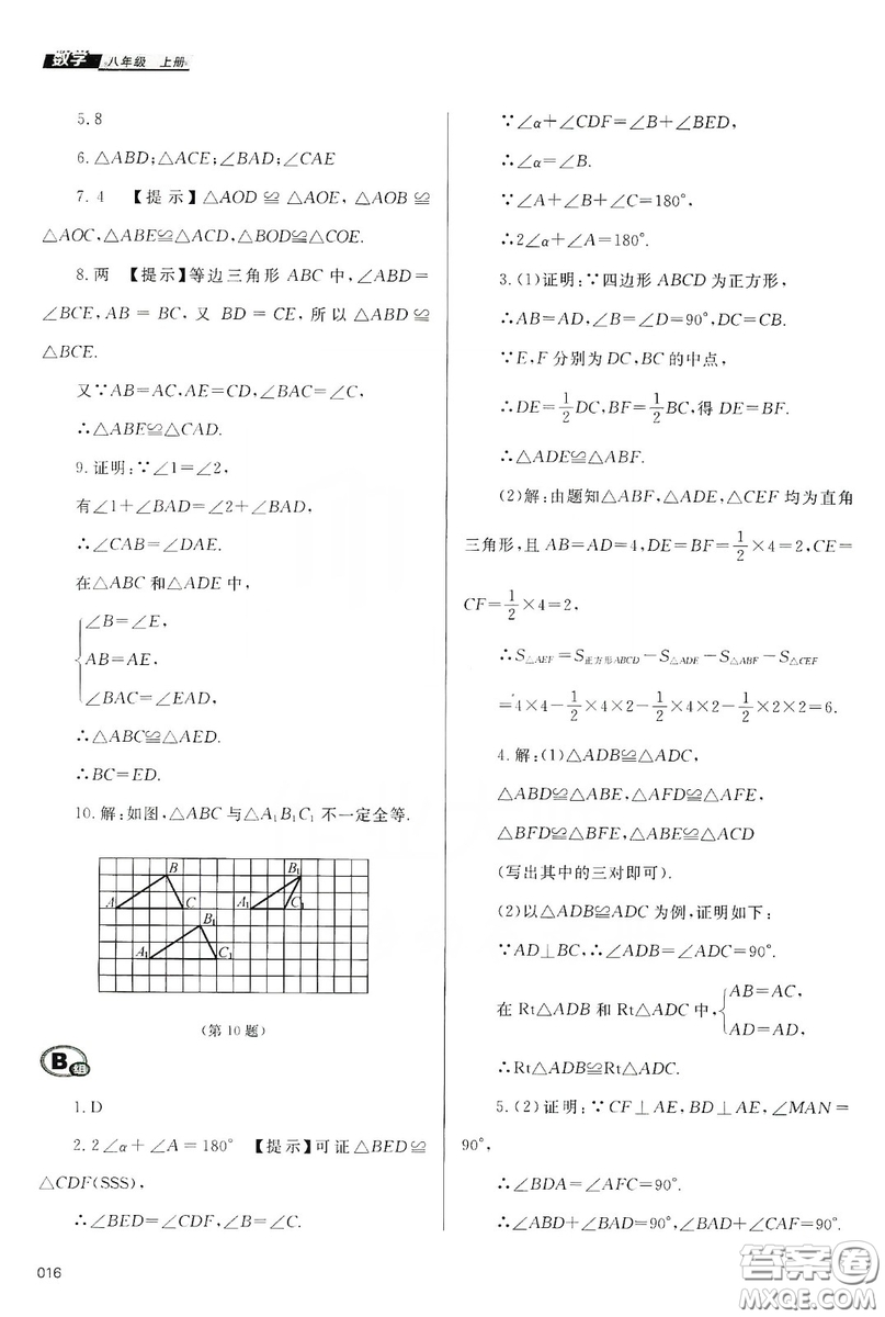 天津教育出版社2019學(xué)習(xí)質(zhì)量監(jiān)測(cè)八年級(jí)數(shù)學(xué)上冊(cè)人教版答案