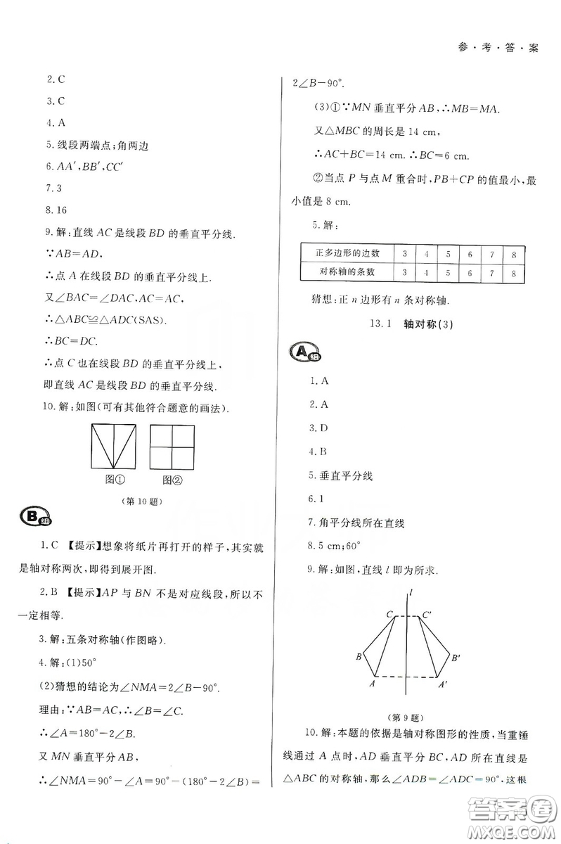 天津教育出版社2019學(xué)習(xí)質(zhì)量監(jiān)測(cè)八年級(jí)數(shù)學(xué)上冊(cè)人教版答案