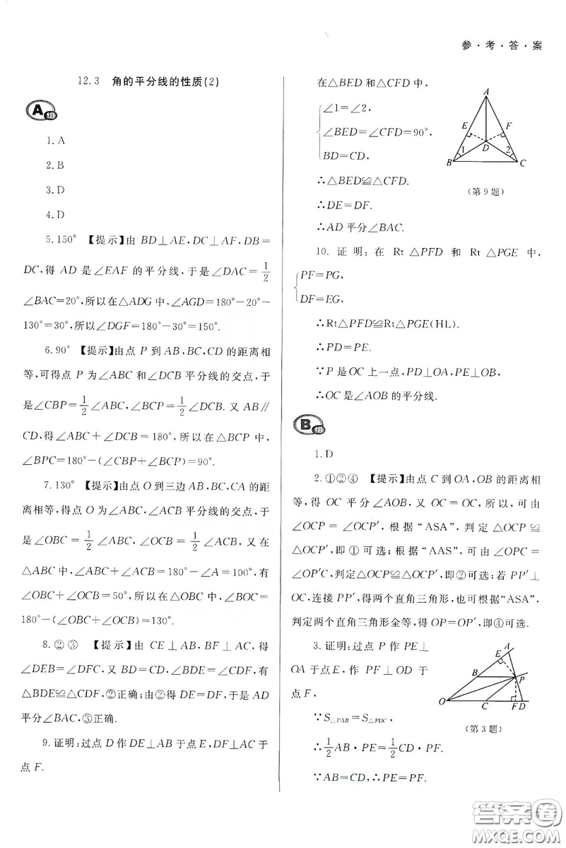 天津教育出版社2019學(xué)習(xí)質(zhì)量監(jiān)測(cè)八年級(jí)數(shù)學(xué)上冊(cè)人教版答案