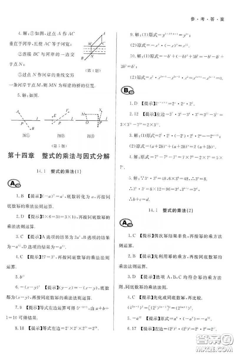 天津教育出版社2019學(xué)習(xí)質(zhì)量監(jiān)測(cè)八年級(jí)數(shù)學(xué)上冊(cè)人教版答案