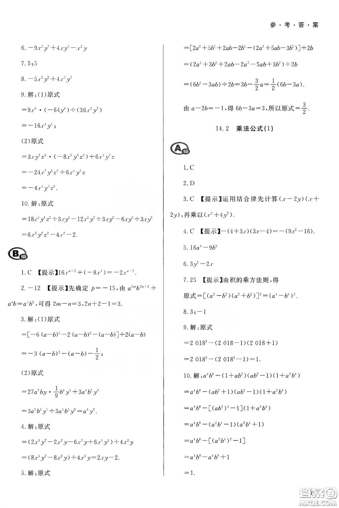 天津教育出版社2019學(xué)習(xí)質(zhì)量監(jiān)測(cè)八年級(jí)數(shù)學(xué)上冊(cè)人教版答案