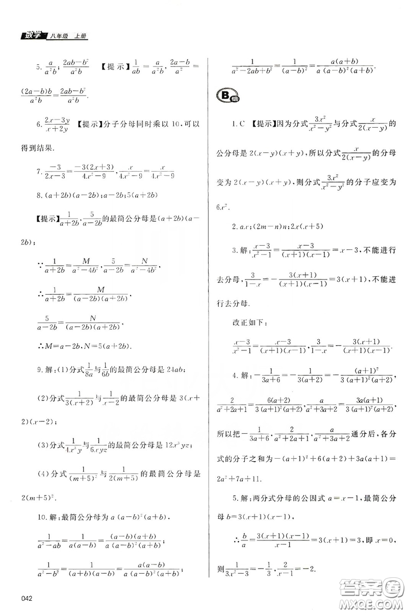 天津教育出版社2019學(xué)習(xí)質(zhì)量監(jiān)測(cè)八年級(jí)數(shù)學(xué)上冊(cè)人教版答案