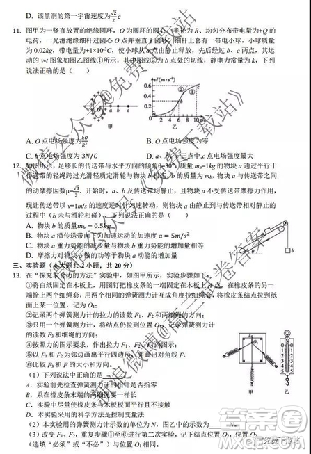 2019-2020學(xué)年江蘇省百校大聯(lián)考高三上第二次月考物理試題及答案