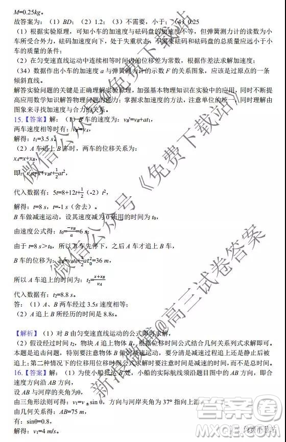 2019-2020學(xué)年江蘇省百校大聯(lián)考高三上第二次月考物理試題及答案