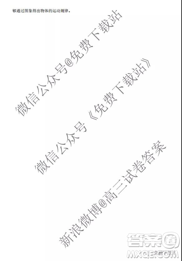 2019-2020學(xué)年江蘇省百校大聯(lián)考高三上第二次月考物理試題及答案