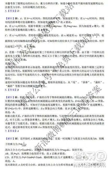 2019-2020學(xué)年江蘇省百校大聯(lián)考高三上第二次月考物理試題及答案