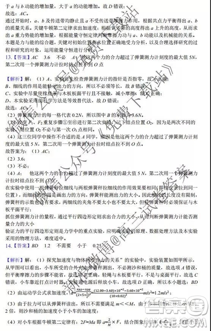 2019-2020學(xué)年江蘇省百校大聯(lián)考高三上第二次月考物理試題及答案