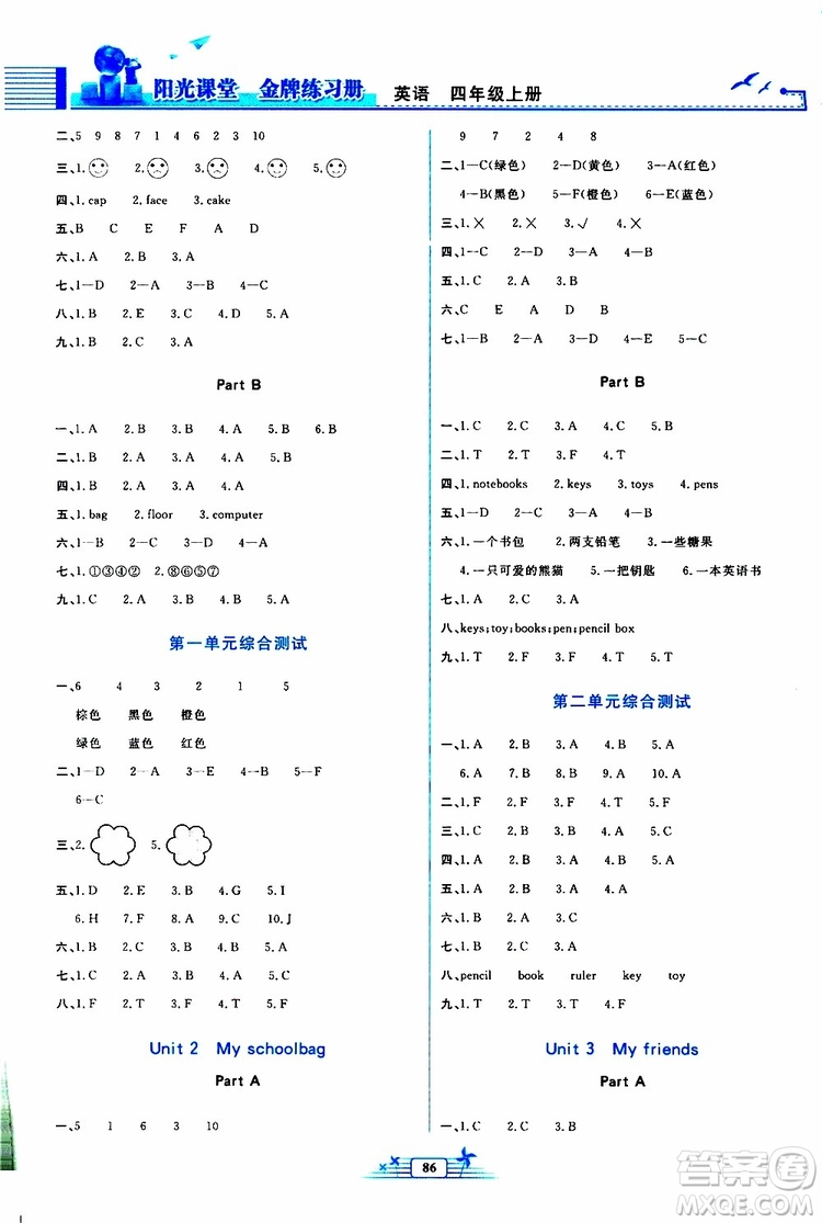 人民教育出版社2019年陽(yáng)光課堂金牌練習(xí)冊(cè)英語(yǔ)四年級(jí)上冊(cè)人教版參考答案