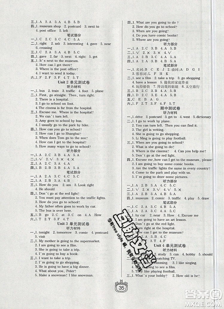 天津人民出版社2019年世紀(jì)百通課時作業(yè)六年級英語上冊人教版答案