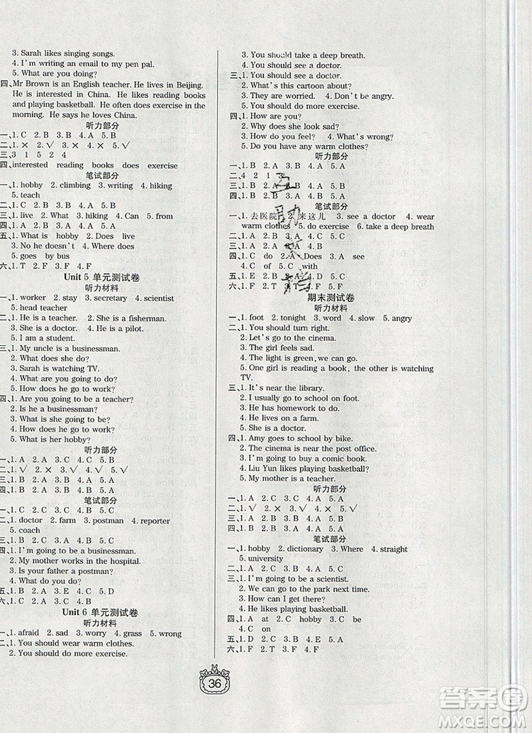 天津人民出版社2019年世紀(jì)百通課時作業(yè)六年級英語上冊人教版答案