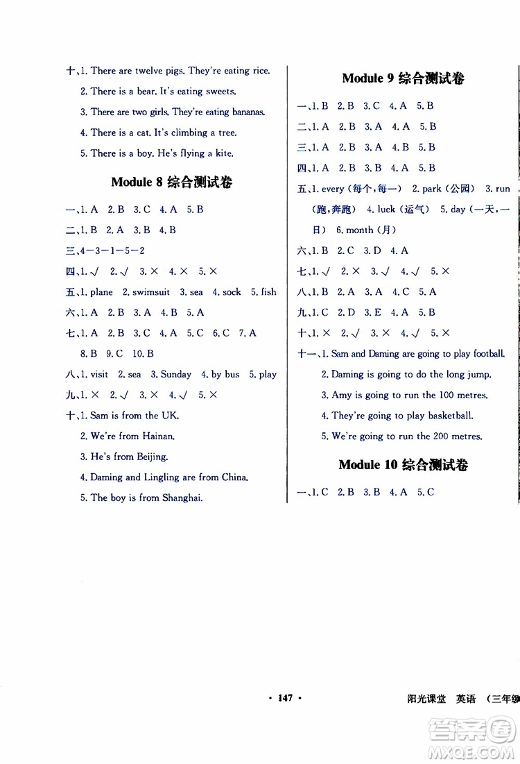 外語教學(xué)與研究出版社2019年陽光課堂點(diǎn)讀版英語四年級(jí)上冊(cè)外研版參考答案