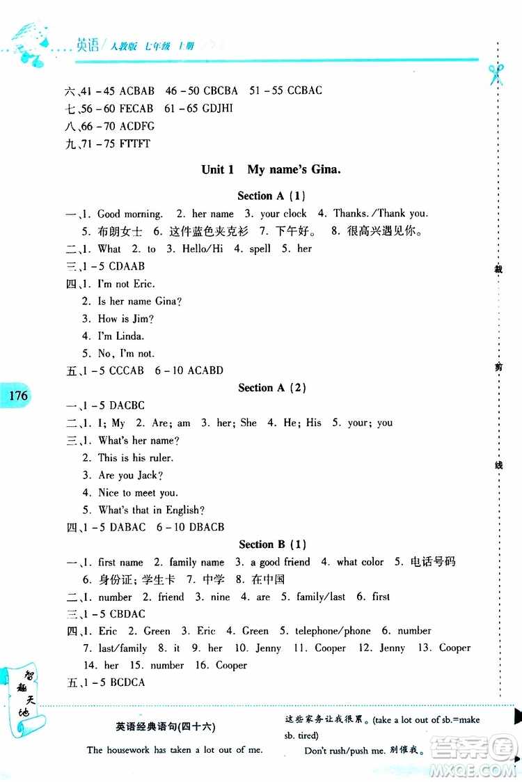 2019年新課程新練習(xí)英語七年級(jí)上冊(cè)人教版參考答案