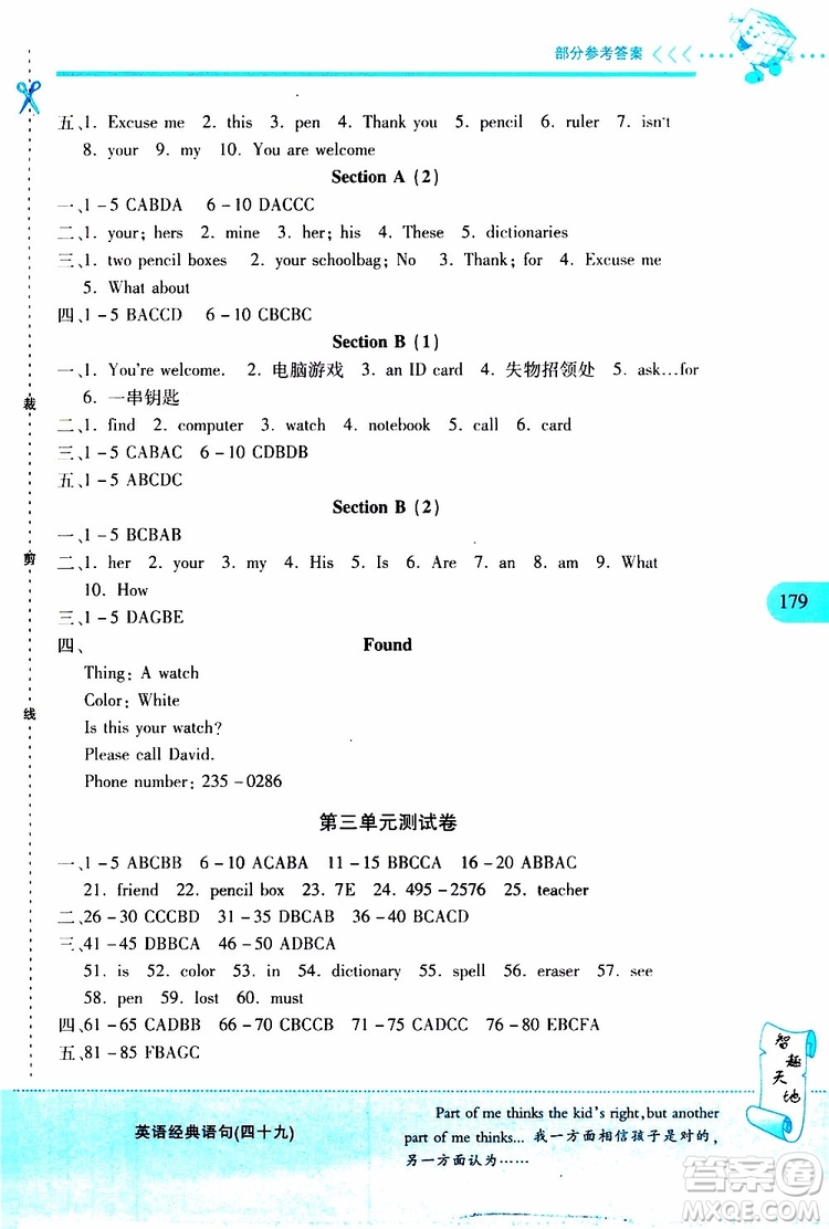 2019年新課程新練習(xí)英語七年級(jí)上冊(cè)人教版參考答案