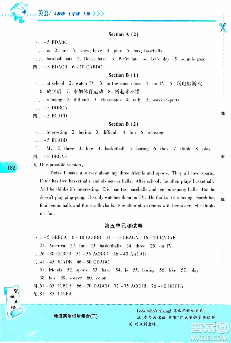 2019年新課程新練習(xí)英語七年級(jí)上冊(cè)人教版參考答案