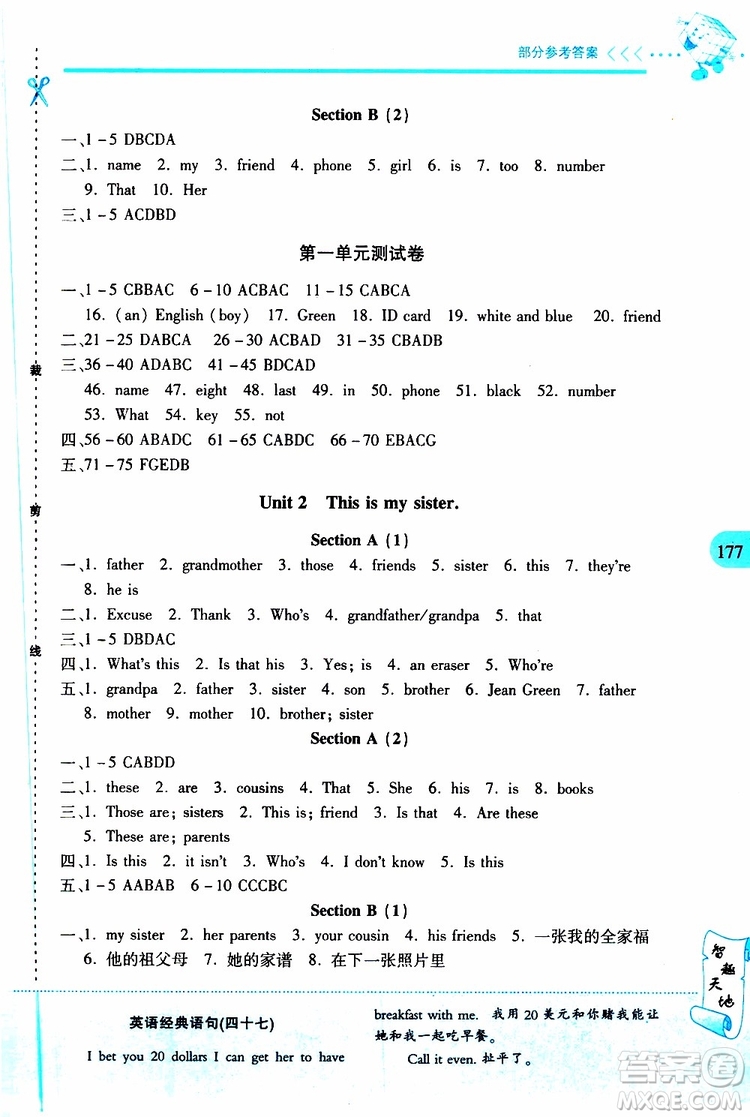 2019年新課程新練習(xí)英語七年級(jí)上冊(cè)人教版參考答案