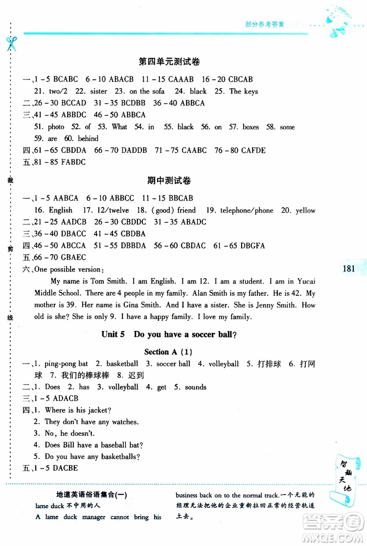 2019年新課程新練習(xí)英語七年級(jí)上冊(cè)人教版參考答案