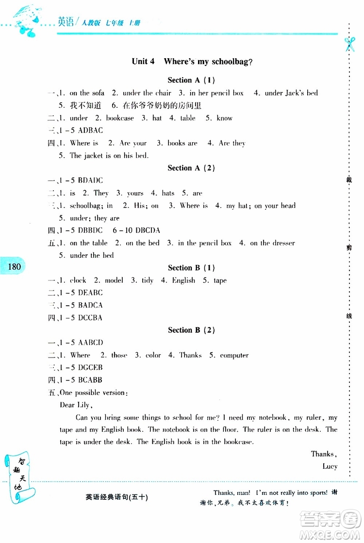 2019年新課程新練習(xí)英語七年級(jí)上冊(cè)人教版參考答案