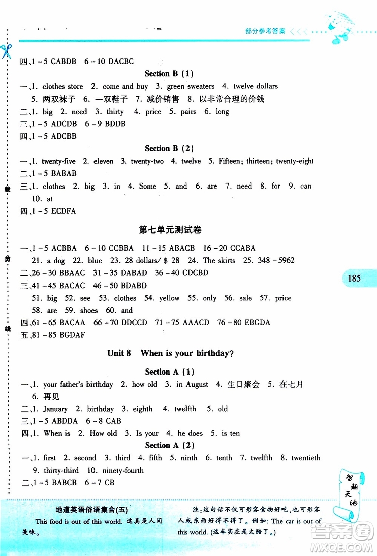 2019年新課程新練習(xí)英語七年級(jí)上冊(cè)人教版參考答案