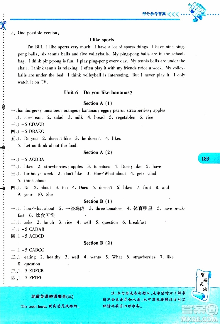 2019年新課程新練習(xí)英語七年級(jí)上冊(cè)人教版參考答案