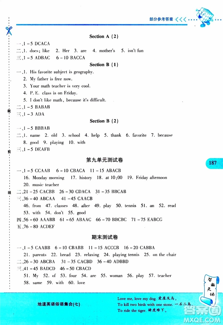 2019年新課程新練習(xí)英語七年級(jí)上冊(cè)人教版參考答案